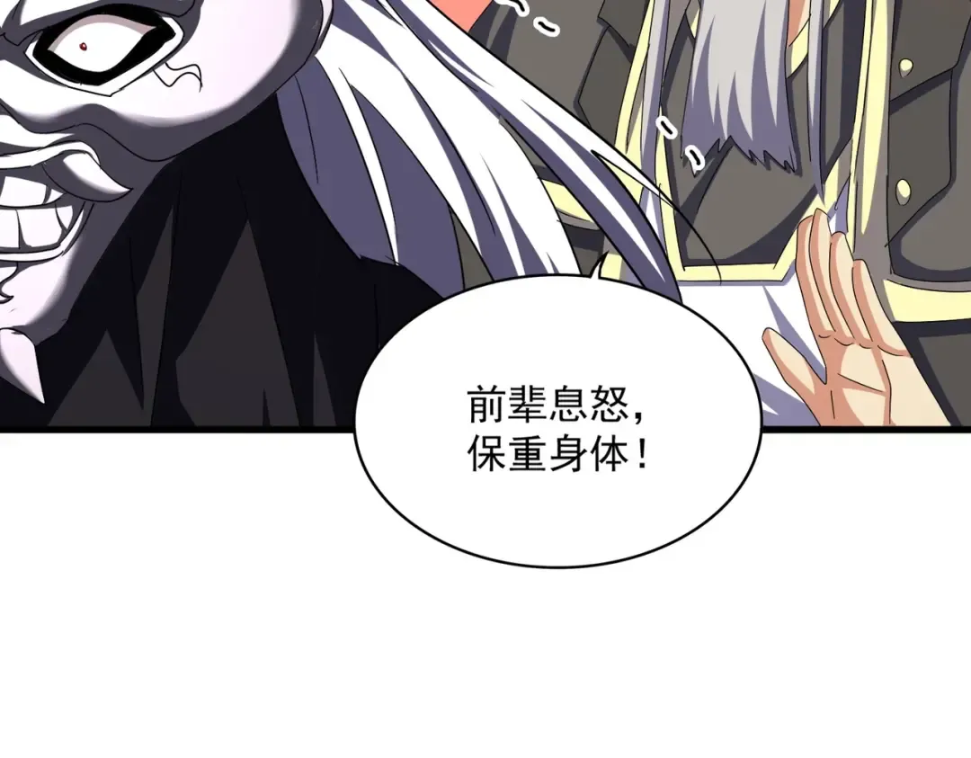 第483话 冷酷真相 第38页