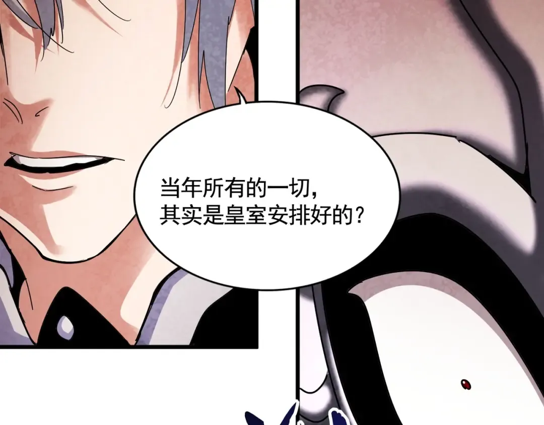 第483话 冷酷真相 第44页