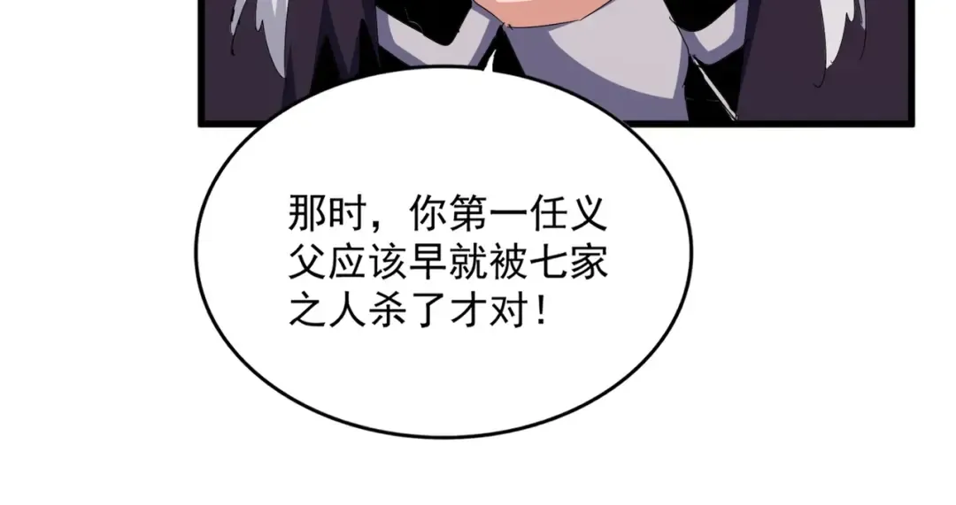 第483话 冷酷真相 第55页