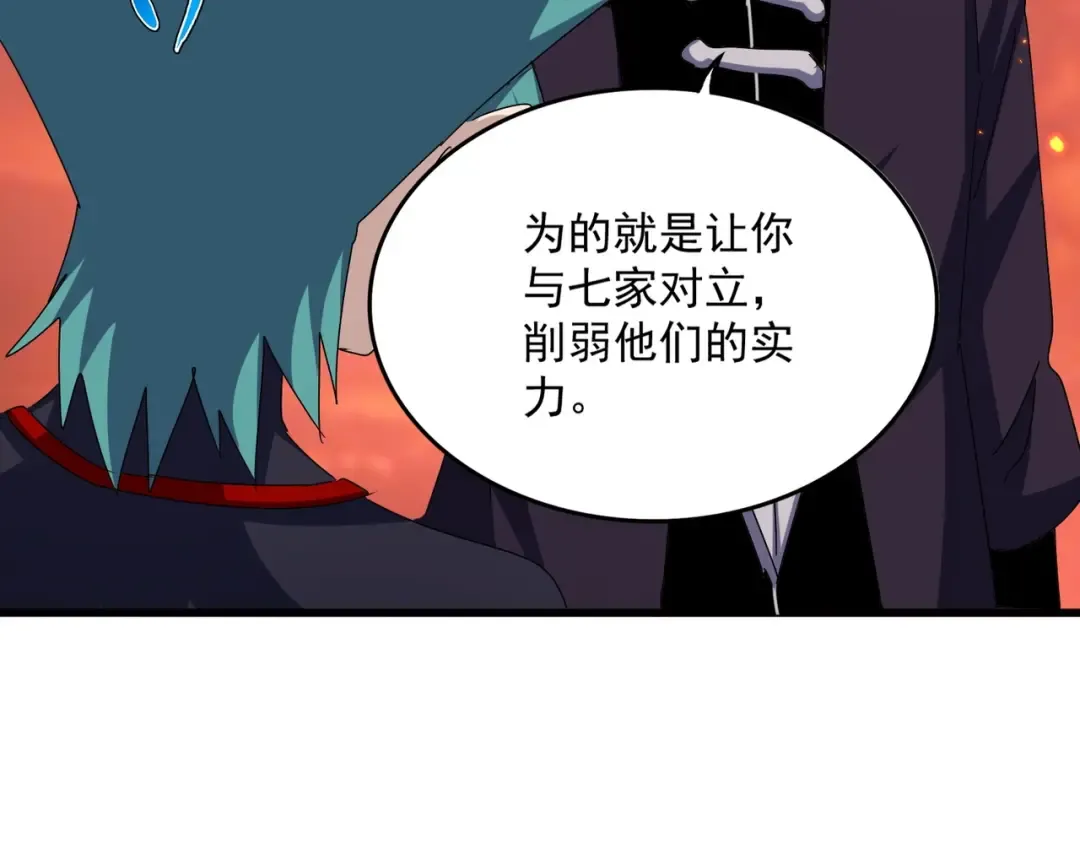 第483话 冷酷真相 第68页