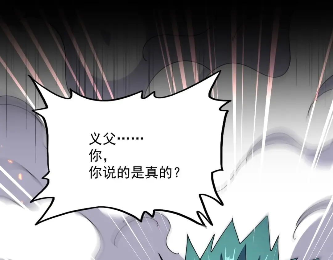 第483话 冷酷真相 第74页