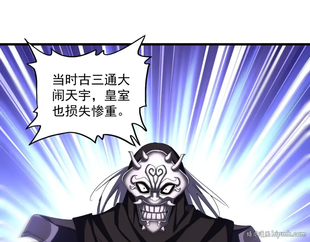 第483话 冷酷真相 第80页