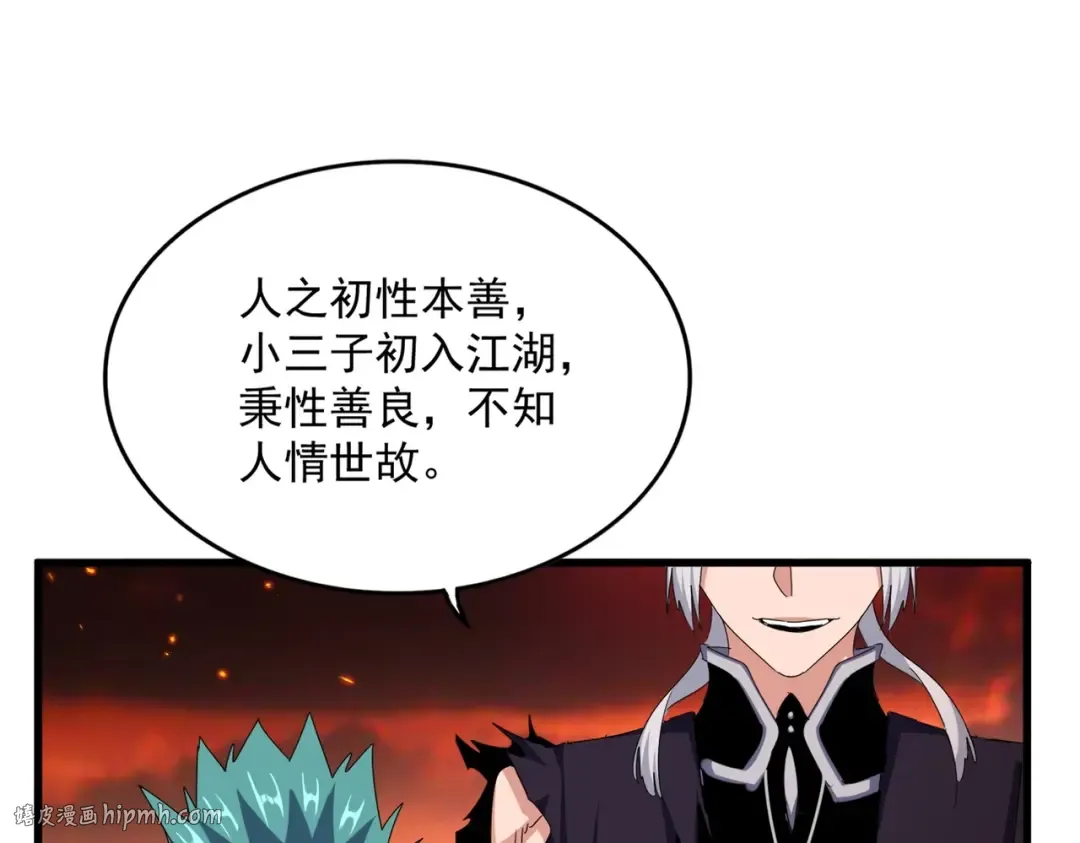 第483话 冷酷真相 第88页