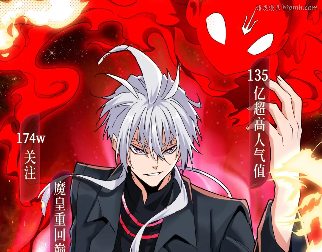 魔皇特典季·狱中豪杰 12月22日即将登场！ 第1页