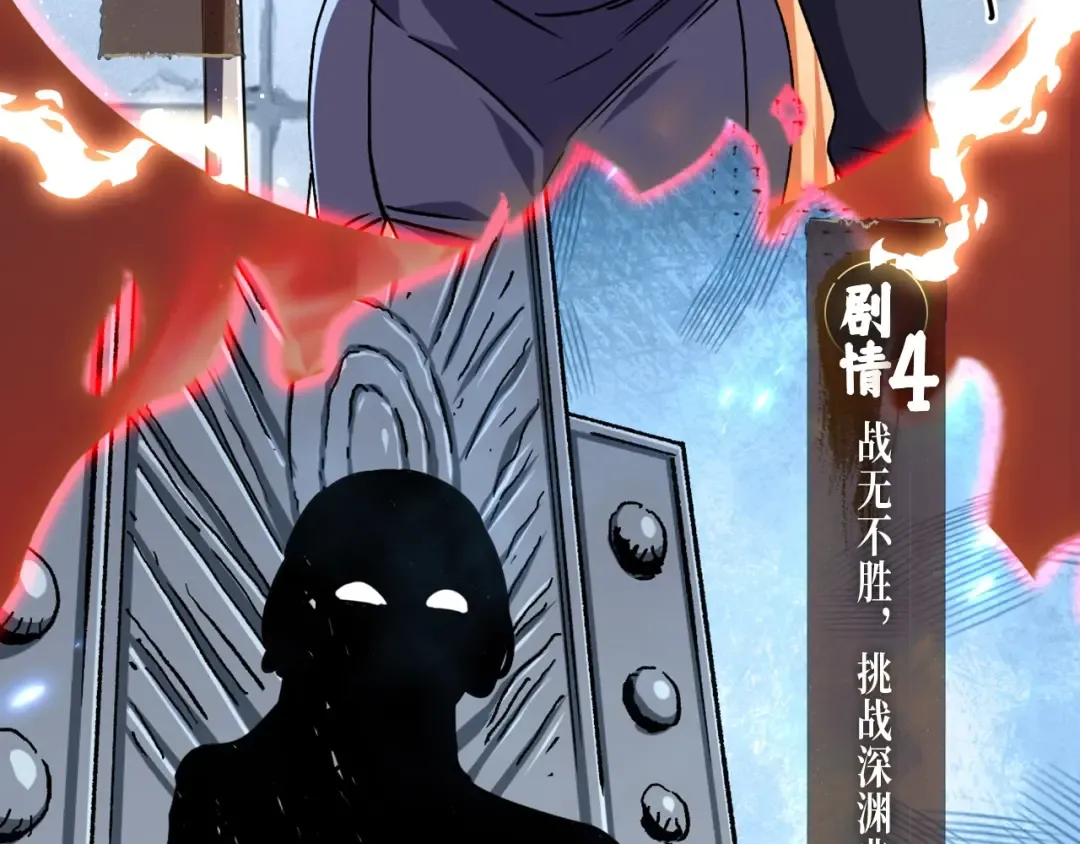 魔皇特典季·狱中豪杰 12月22日即将登场！ 第7页