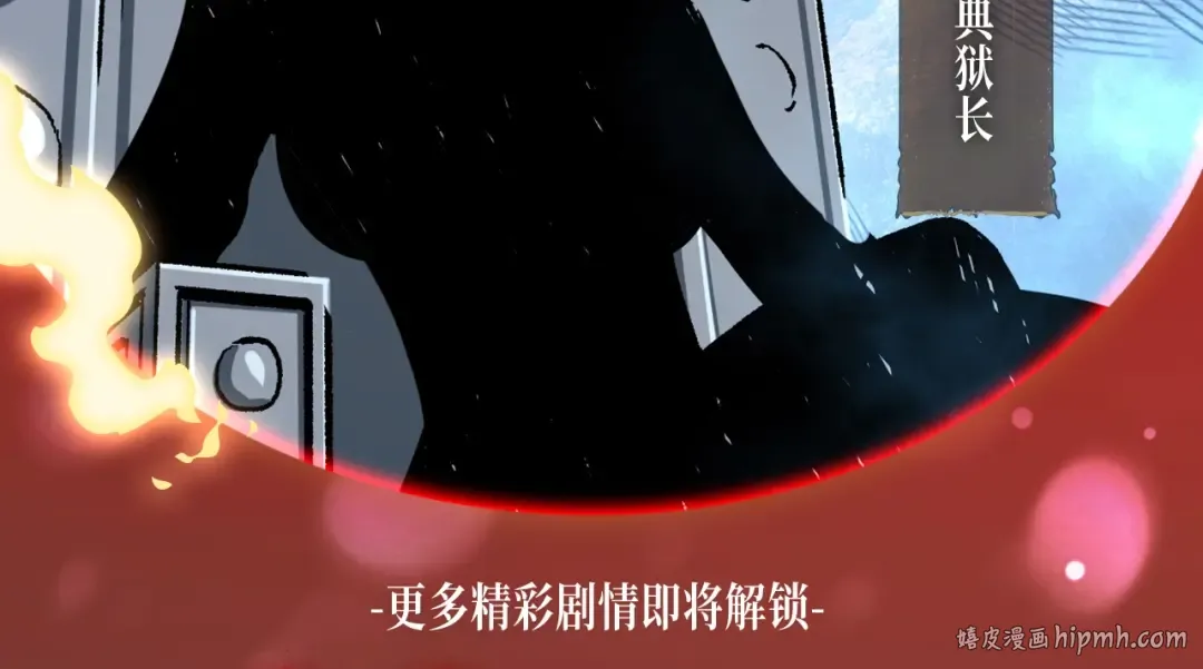 魔皇特典季·狱中豪杰 12月22日即将登场！ 第8页