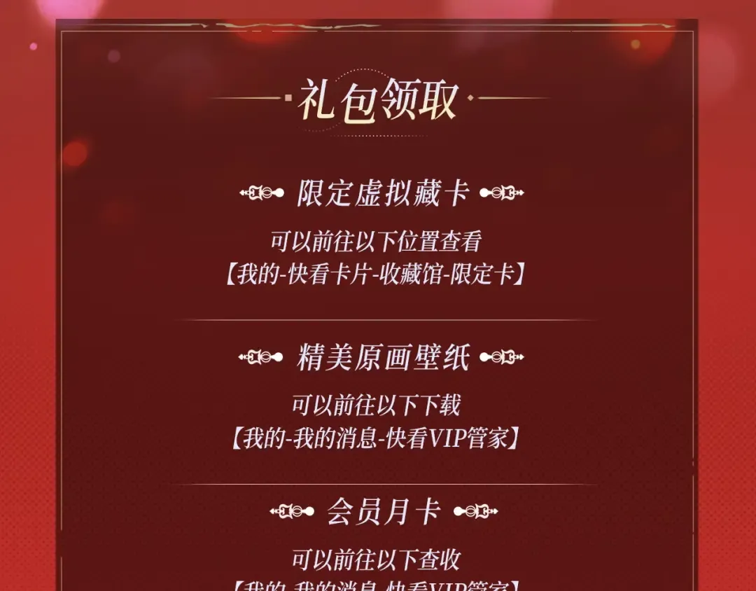 魔皇特典季·狱中豪杰 12月22日即将登场！ 第9页