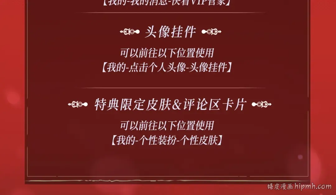 魔皇特典季·狱中豪杰 12月22日即将登场！ 第10页