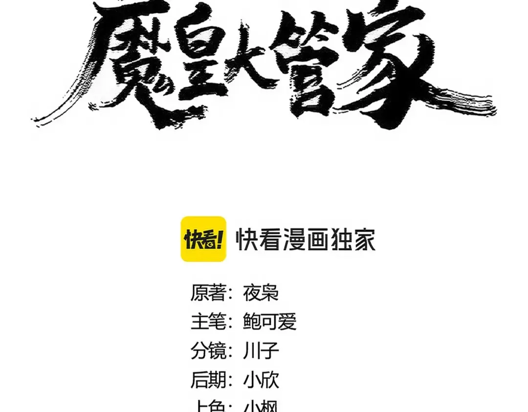 第484话 世界真真假假 第14页