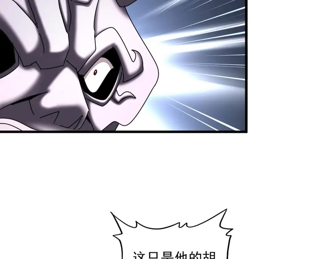第484话 世界真真假假 第18页
