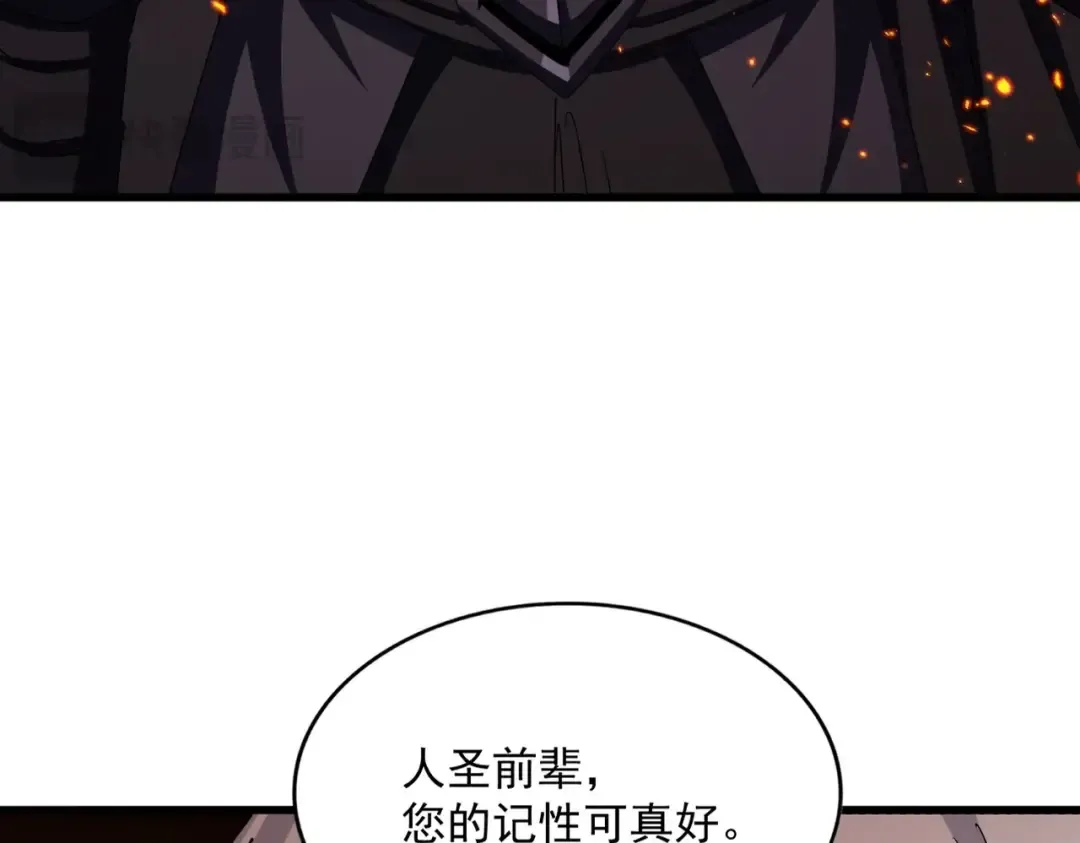 第484话 世界真真假假 第29页