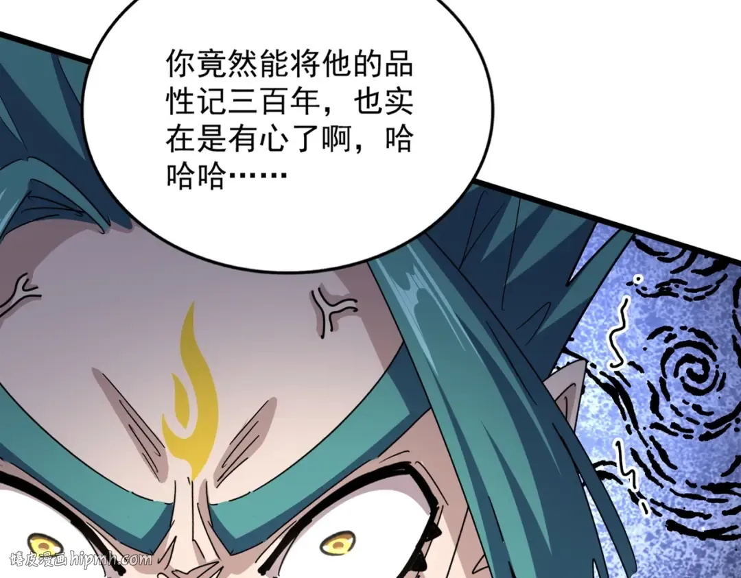 第484话 世界真真假假 第32页