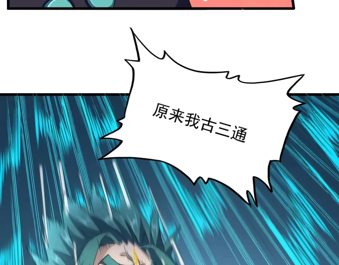 第484话 世界真真假假 第37页