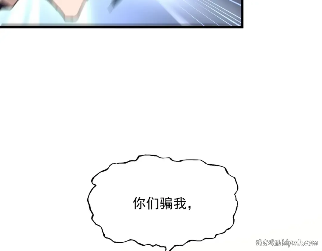 第484话 世界真真假假 第48页