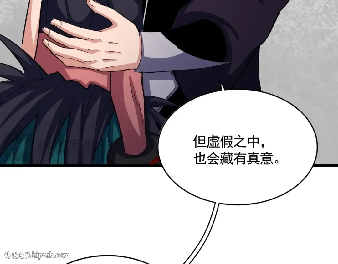 第484话 世界真真假假 第64页