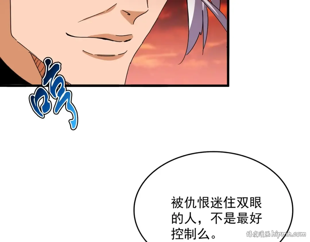 第484话 世界真真假假 第96页