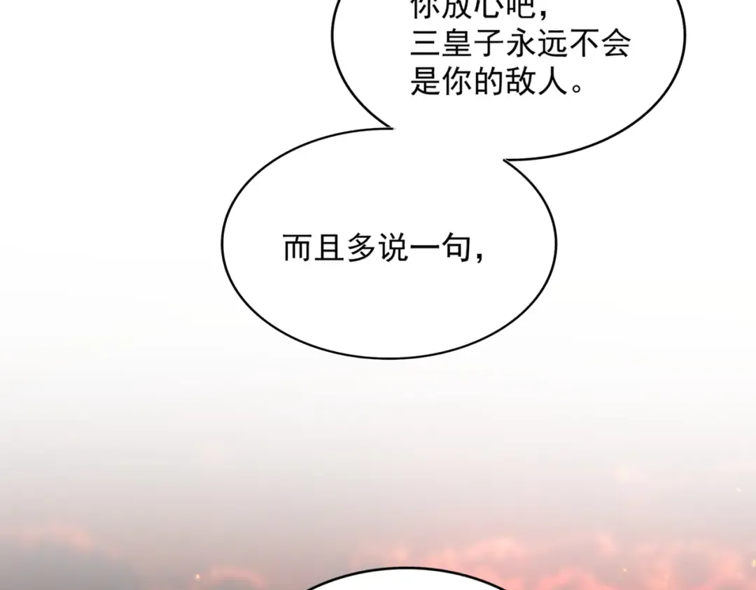 第484话 世界真真假假 第108页
