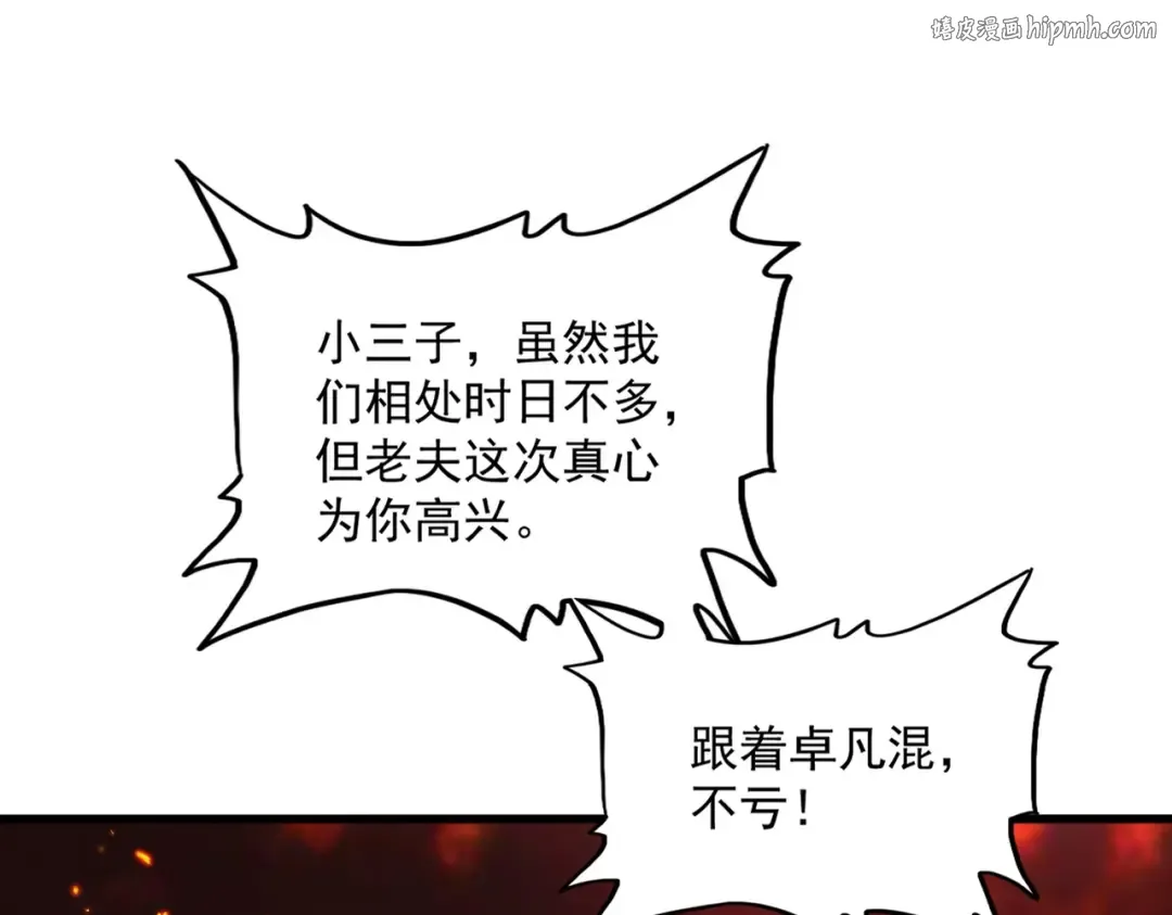 第485话 少爷请攻城 第1页