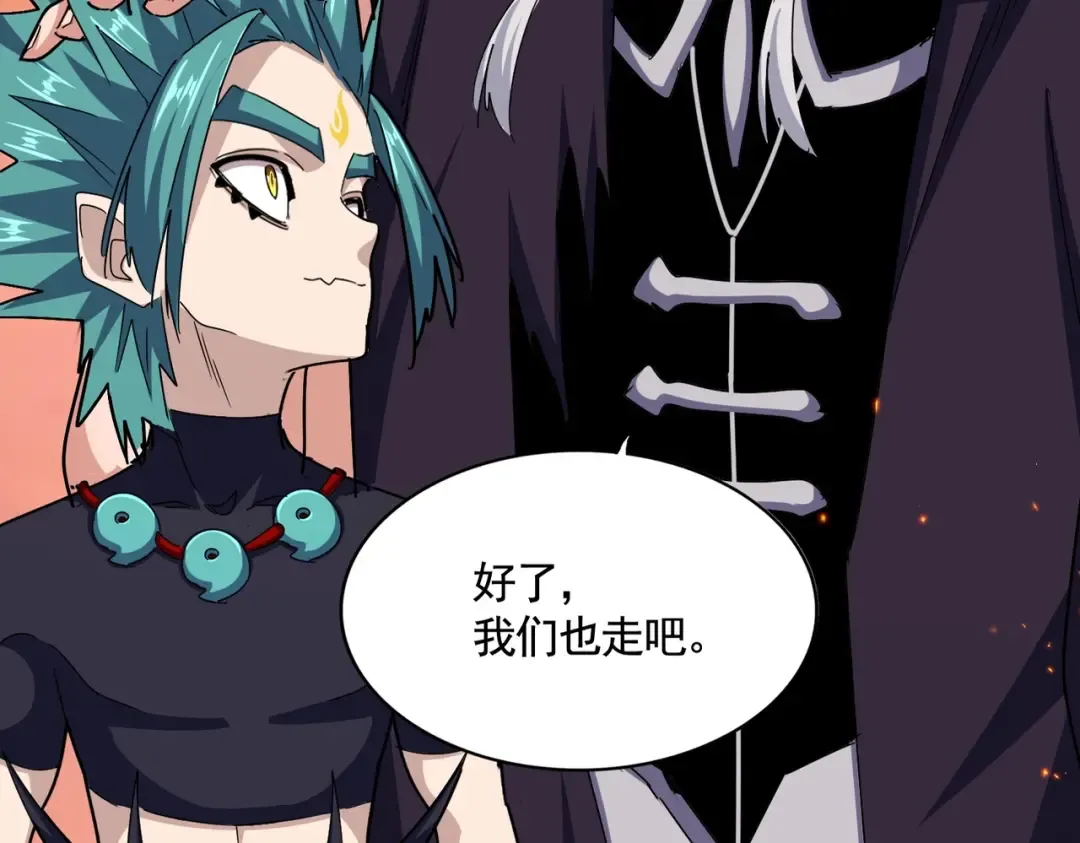 第485话 少爷请攻城 第5页