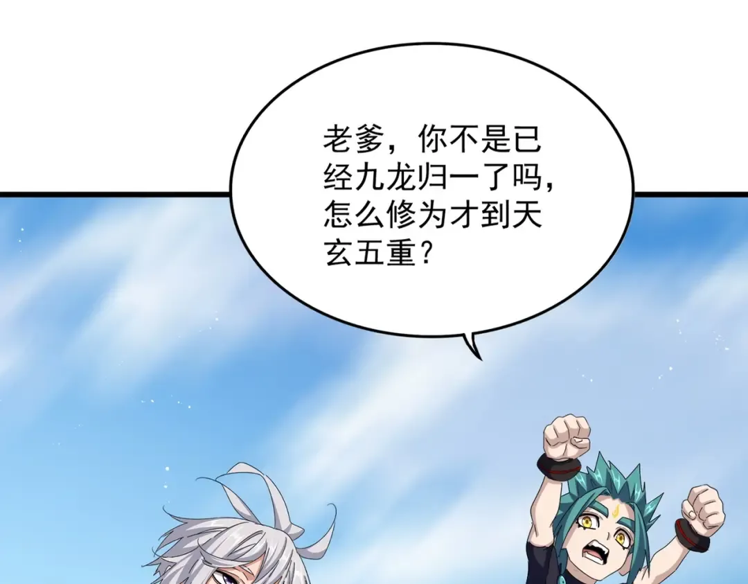 第485话 少爷请攻城 第11页