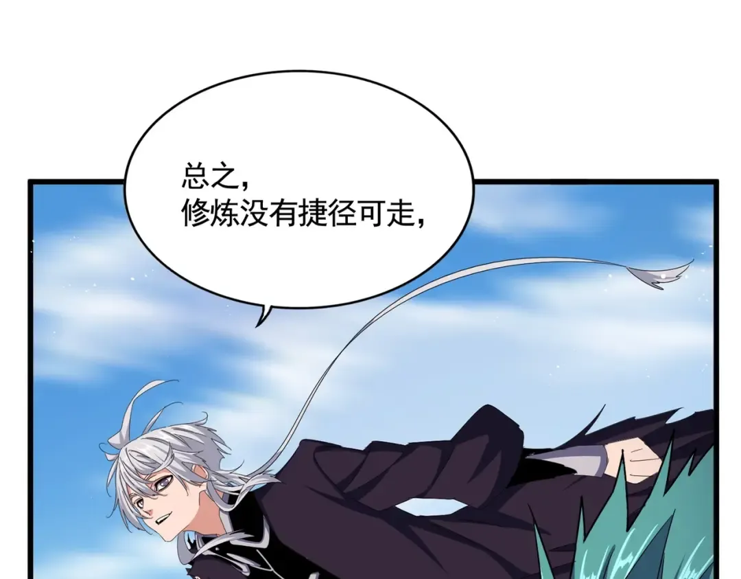 第485话 少爷请攻城 第20页