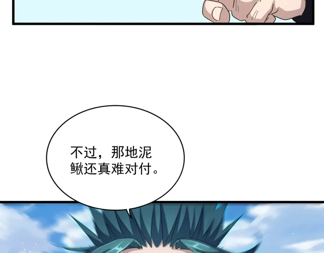 第485话 少爷请攻城 第22页