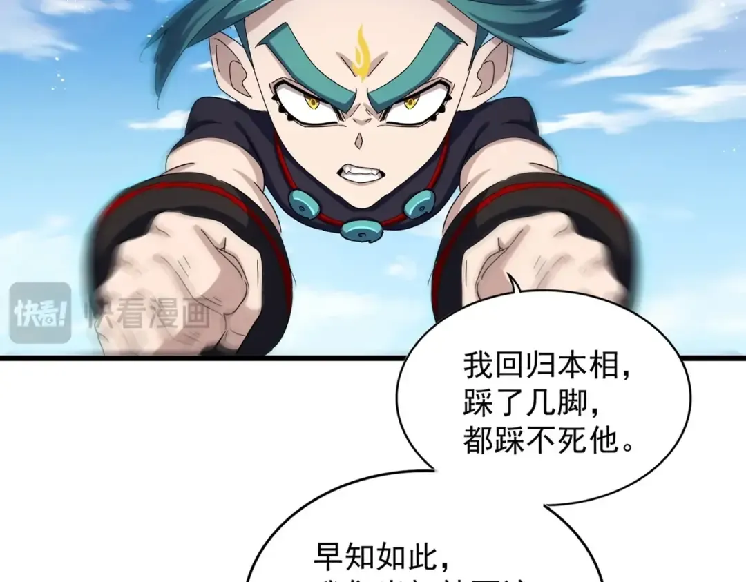 第485话 少爷请攻城 第23页