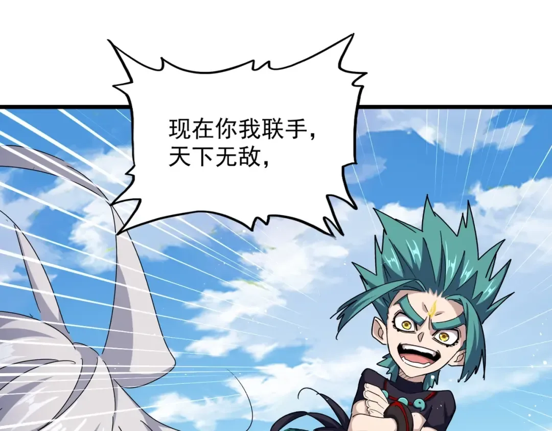 第485话 少爷请攻城 第33页