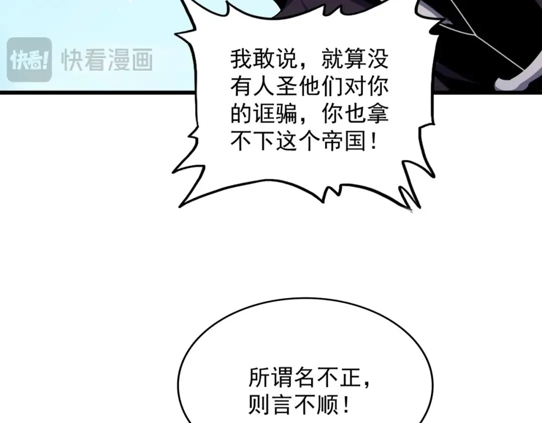 第485话 少爷请攻城 第37页