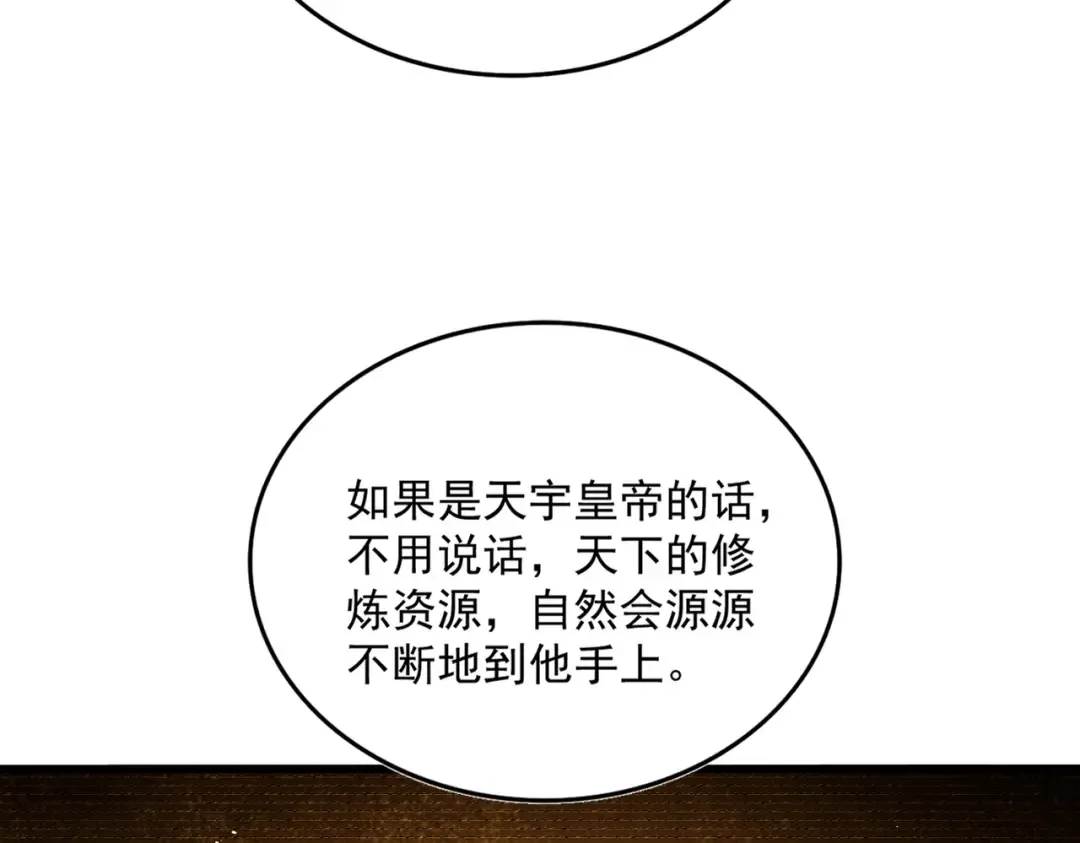 第485话 少爷请攻城 第41页