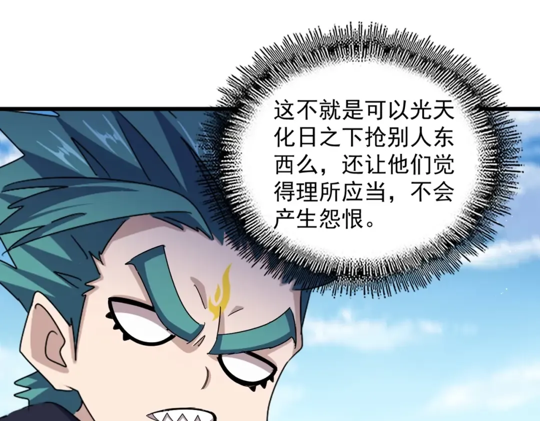 第485话 少爷请攻城 第47页