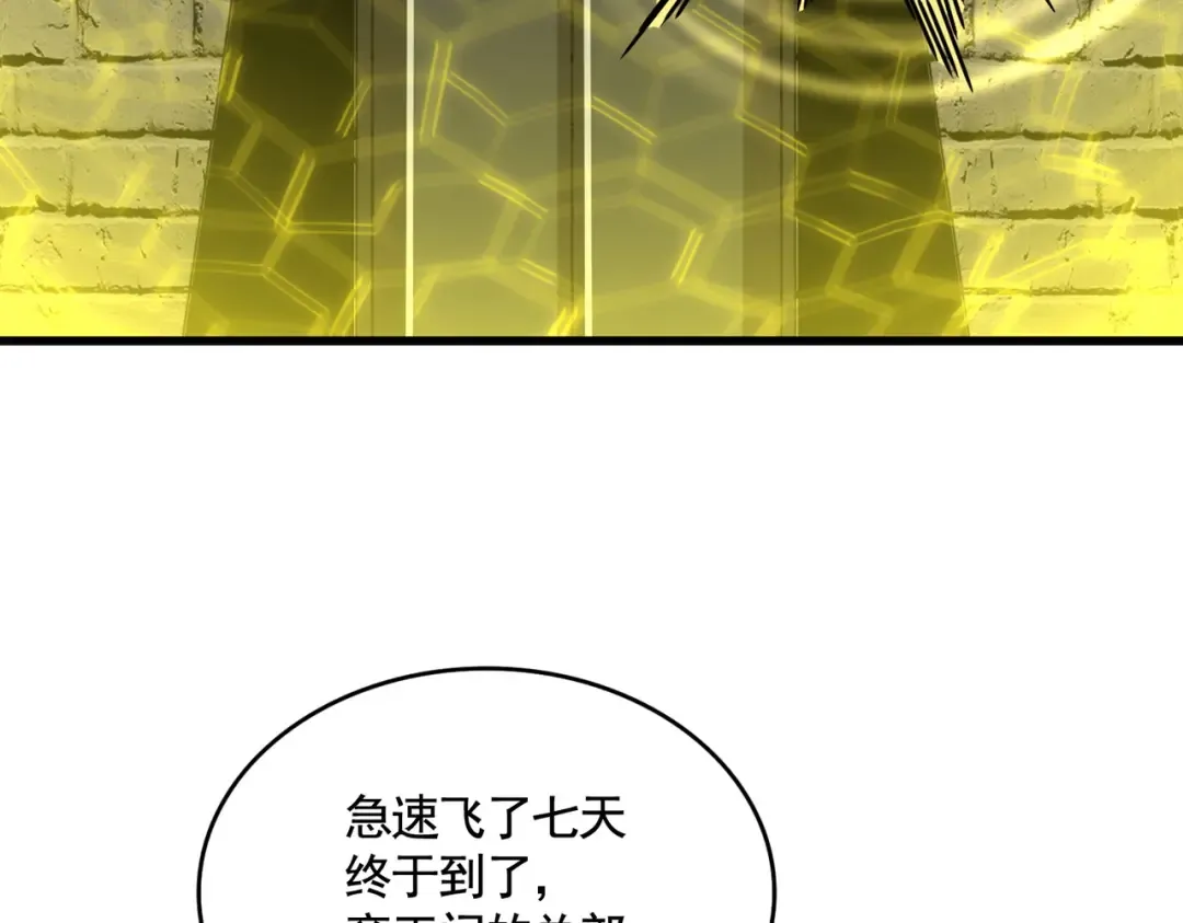第485话 少爷请攻城 第61页