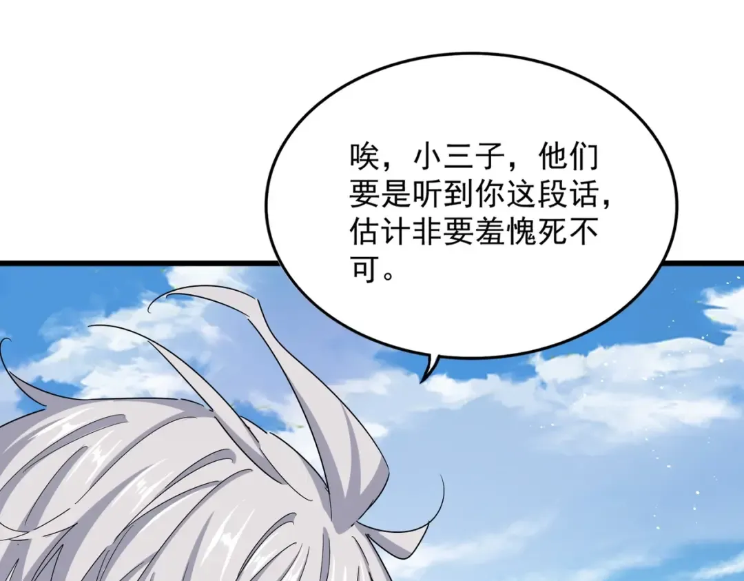 第485话 少爷请攻城 第67页