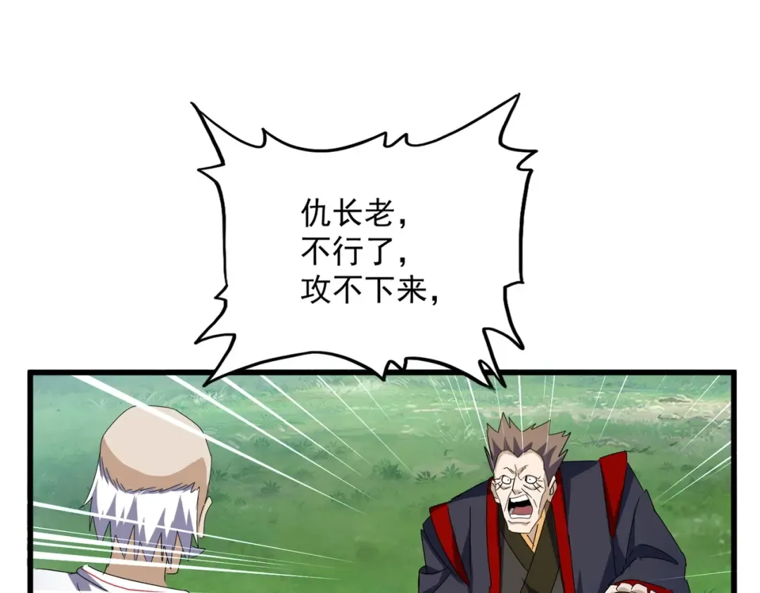 第485话 少爷请攻城 第79页