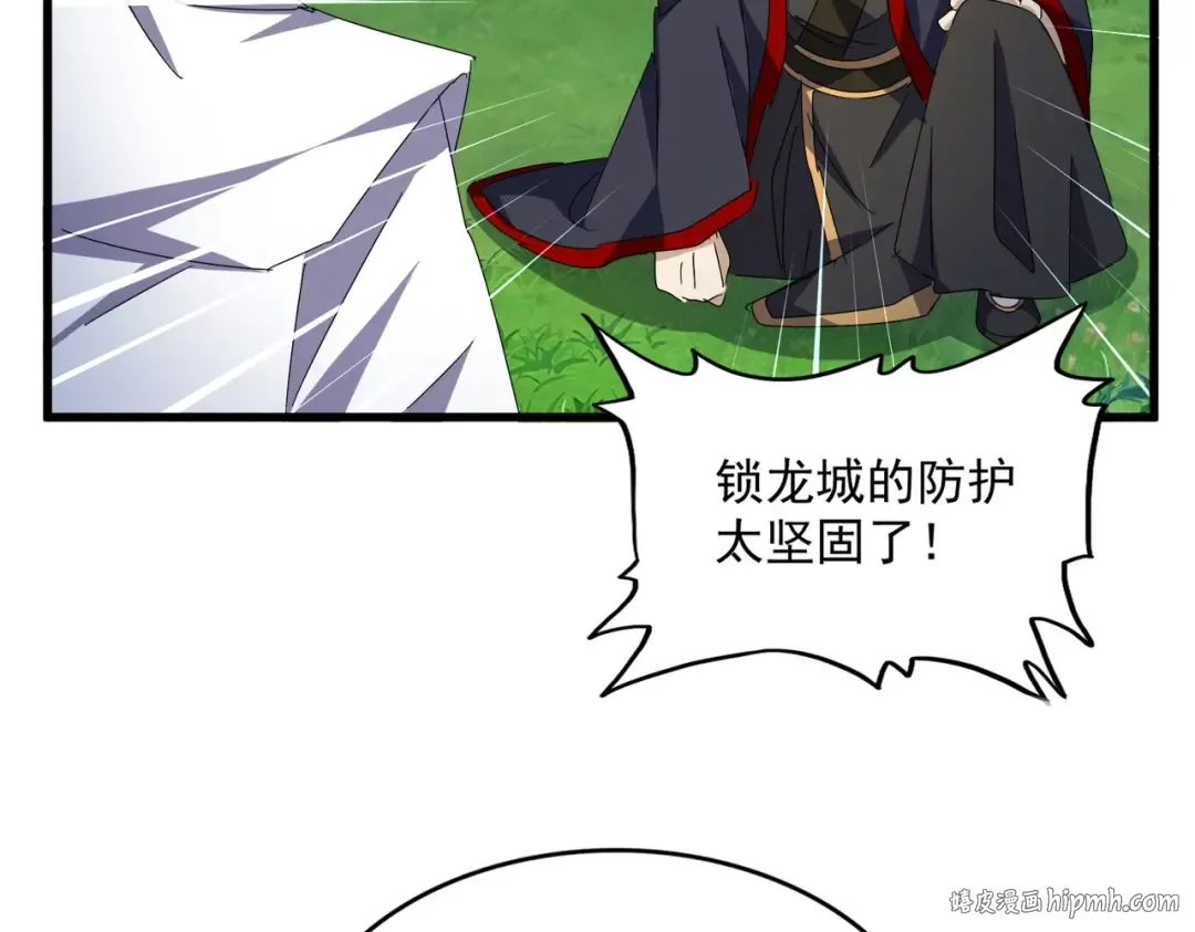 第485话 少爷请攻城 第80页