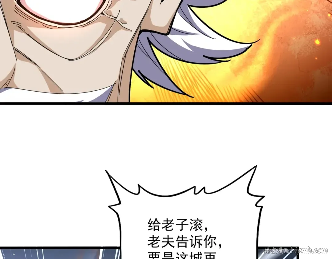 第485话 少爷请攻城 第88页