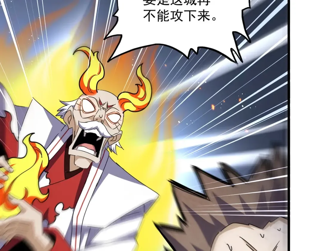 第485话 少爷请攻城 第89页