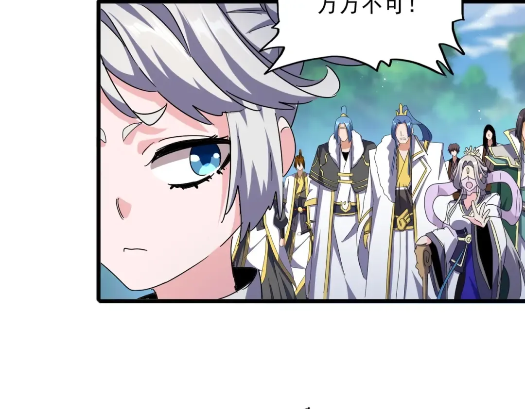 第485话 少爷请攻城 第95页