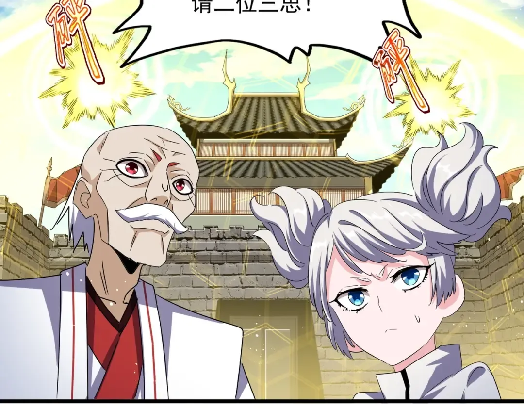 第485话 少爷请攻城 第99页