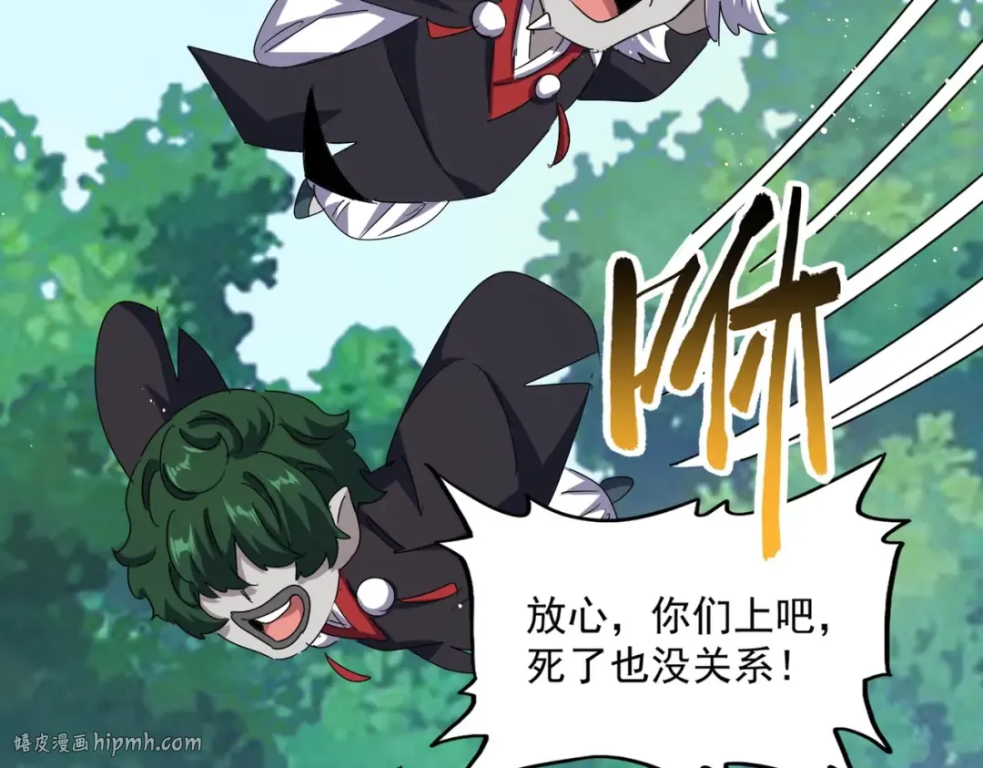 第485话 少爷请攻城 第104页