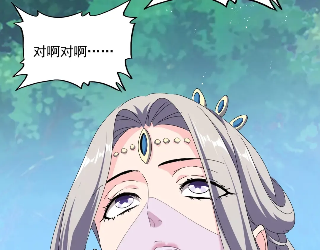 第485话 少爷请攻城 第105页