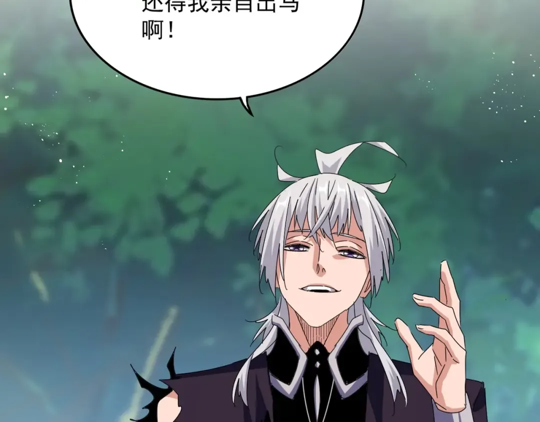 第485话 少爷请攻城 第110页