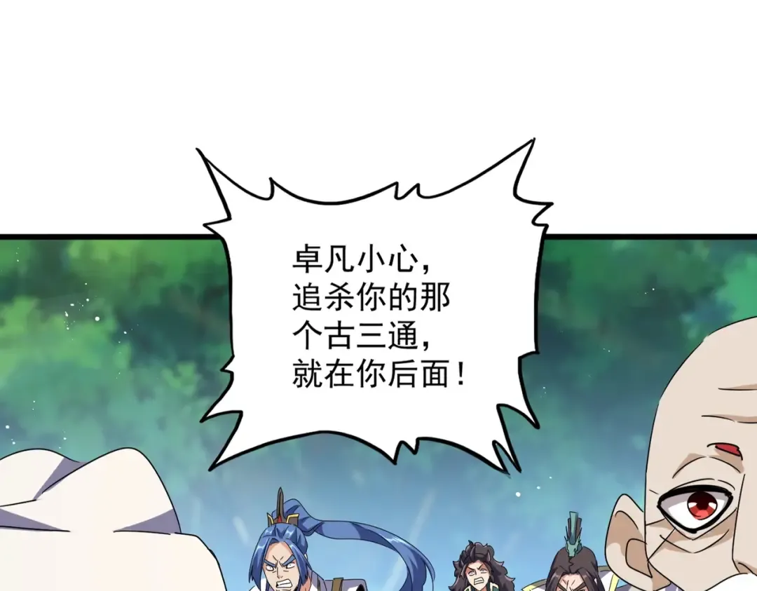 第485话 少爷请攻城 第116页