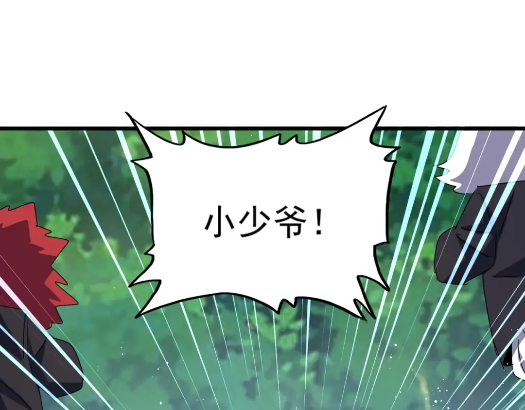 第485话 少爷请攻城 第118页