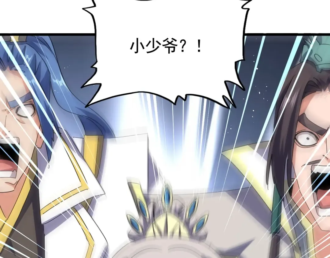 第485话 少爷请攻城 第121页