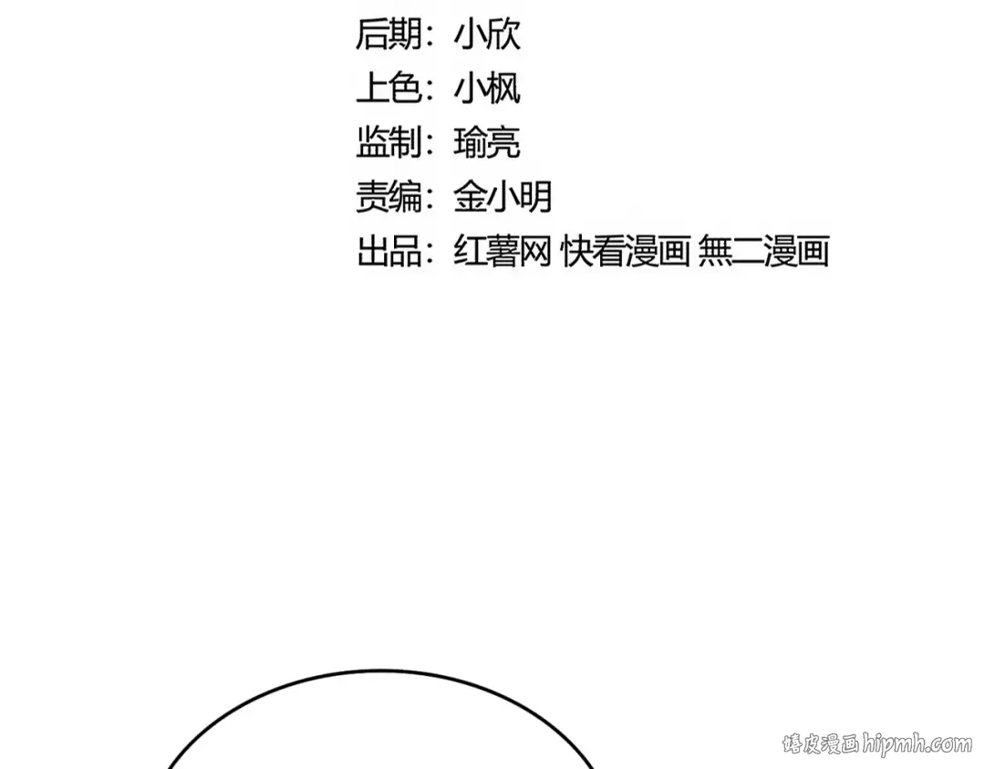第486话 活捉冷无常！ 第8页