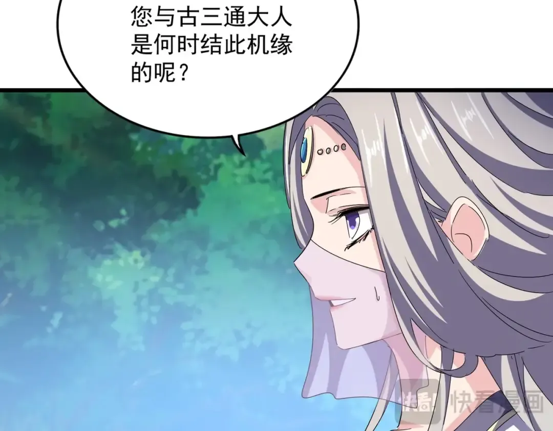 第486话 活捉冷无常！ 第15页