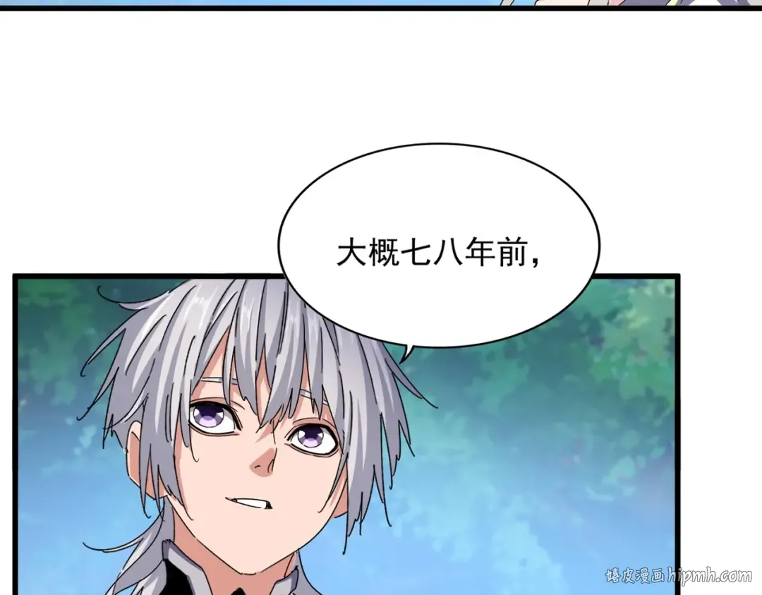 第486话 活捉冷无常！ 第16页