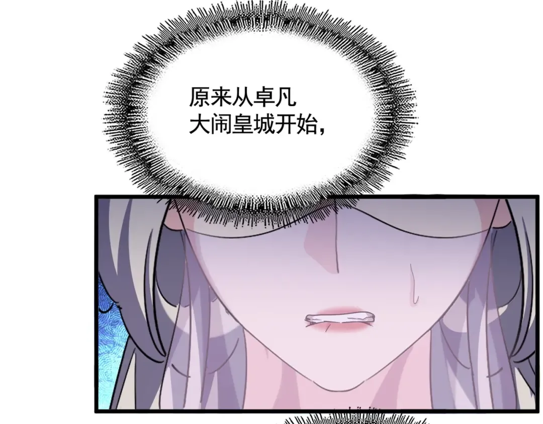 第486话 活捉冷无常！ 第25页