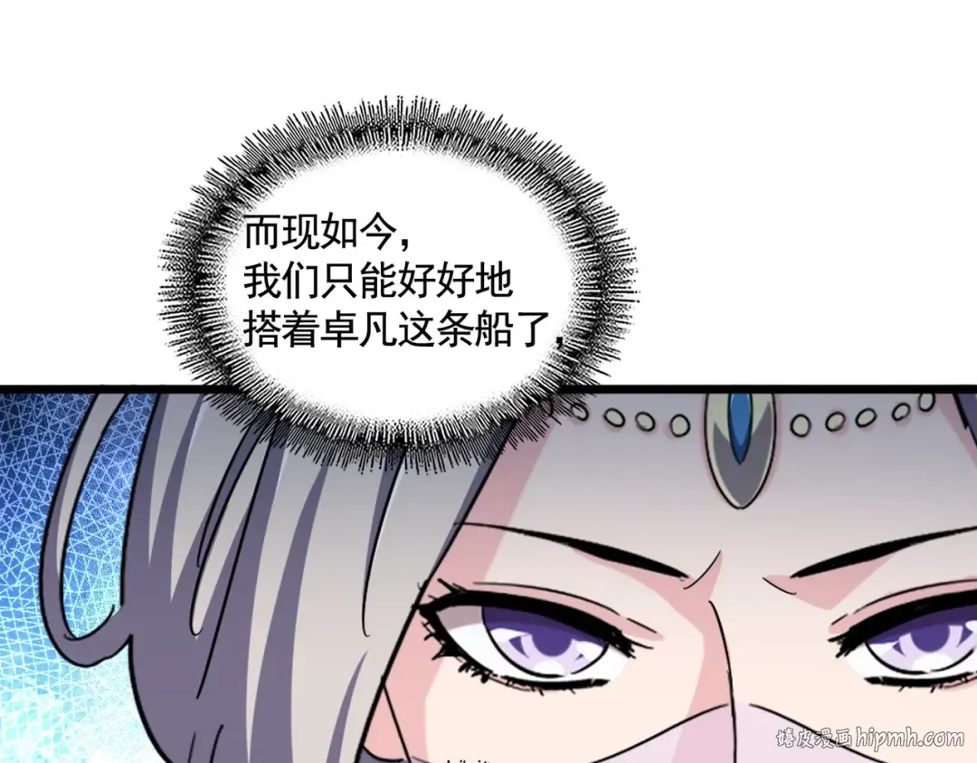 第486话 活捉冷无常！ 第32页